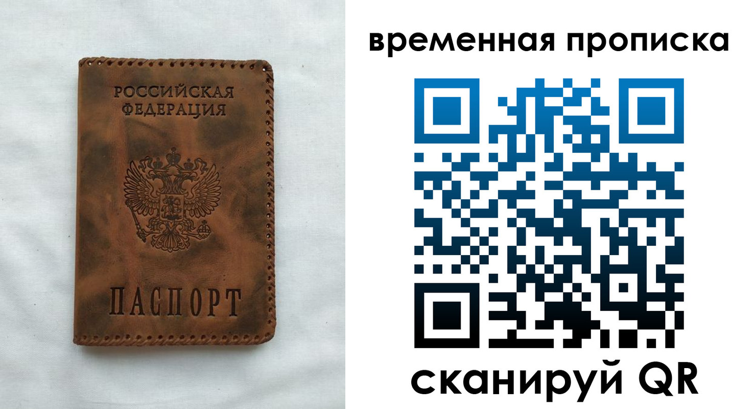 прописка поиск в Горнозаводске