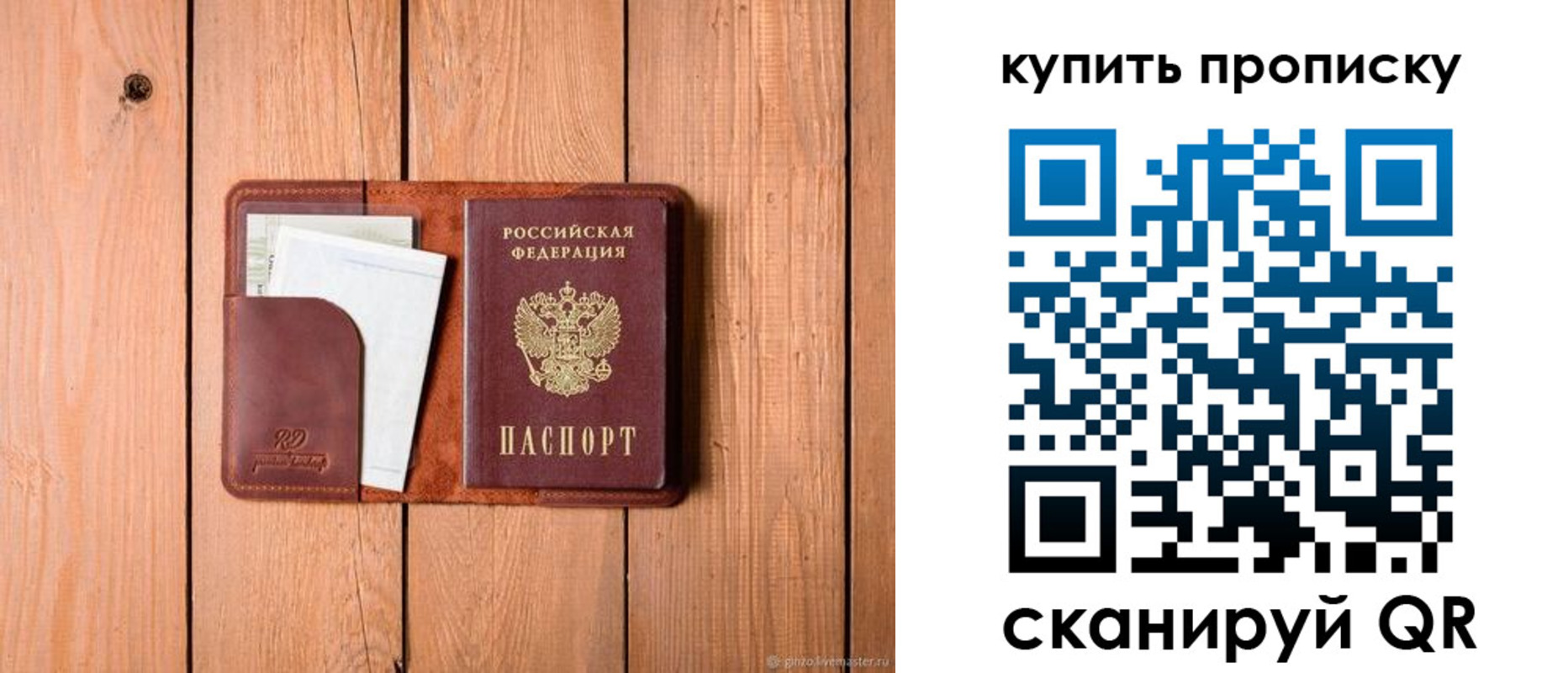 временная регистрация законно в Горнозаводске
