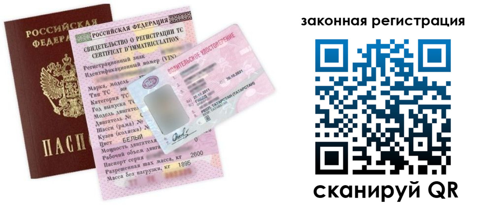 прописка паспорт в Горнозаводске