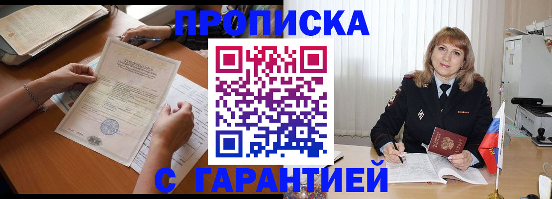 прописка регистрация в Горнозаводске