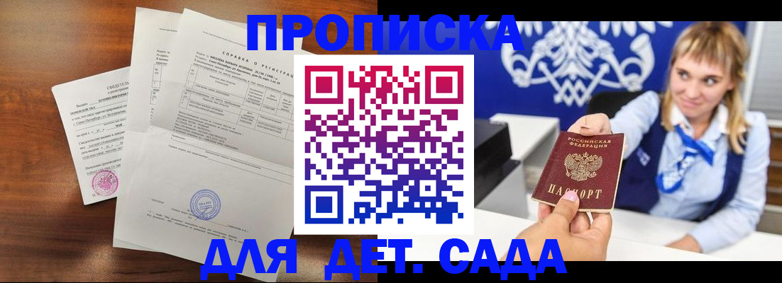 прописка для военкомата в Горнозаводске