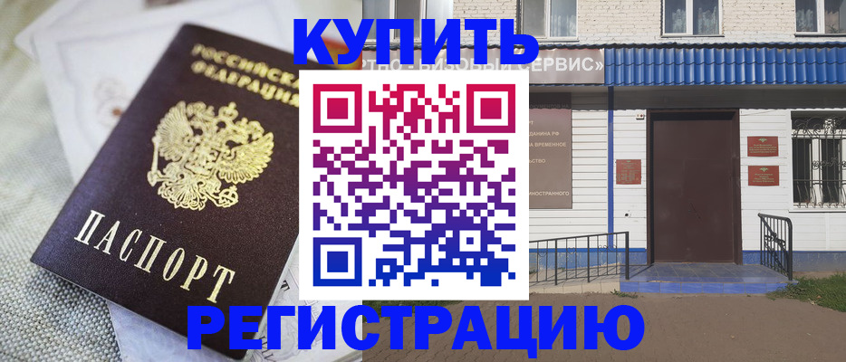 прописка поиск в Горнозаводске