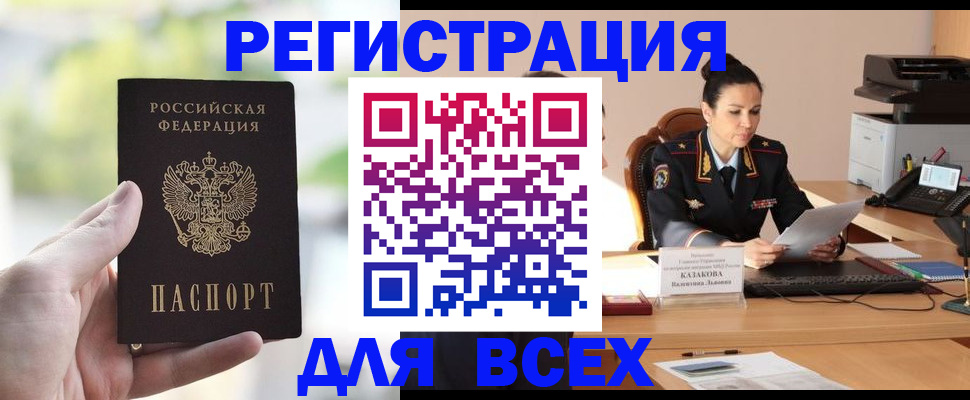 прописка регистрация в Горнозаводске