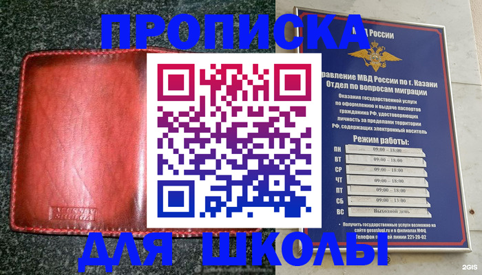 прописка штамп в Горнозаводске