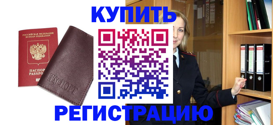 регистрация в Горнозаводске