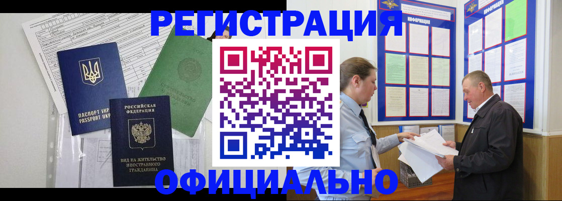 прописка паспорт в Горнозаводске