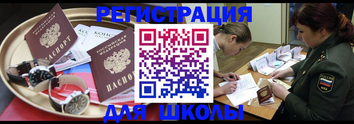 миграционный учет в Горнозаводске