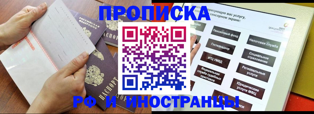 прописка иностранных граждан в Горнозаводске