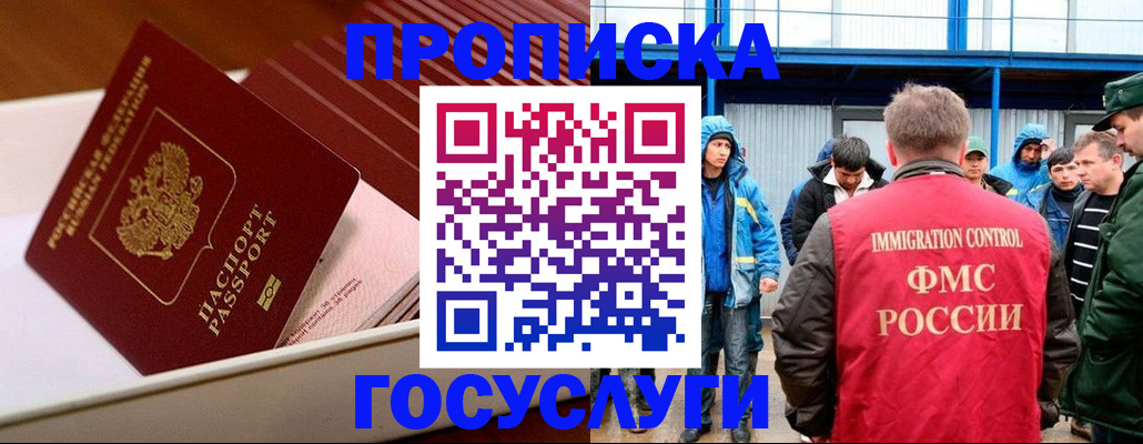 временная регистрация в Горнозаводске