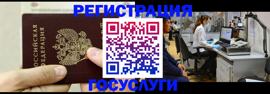 прописка в Горнозаводске