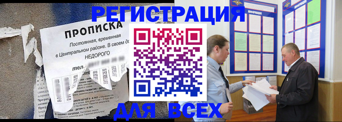где прописаться в Горнозаводске